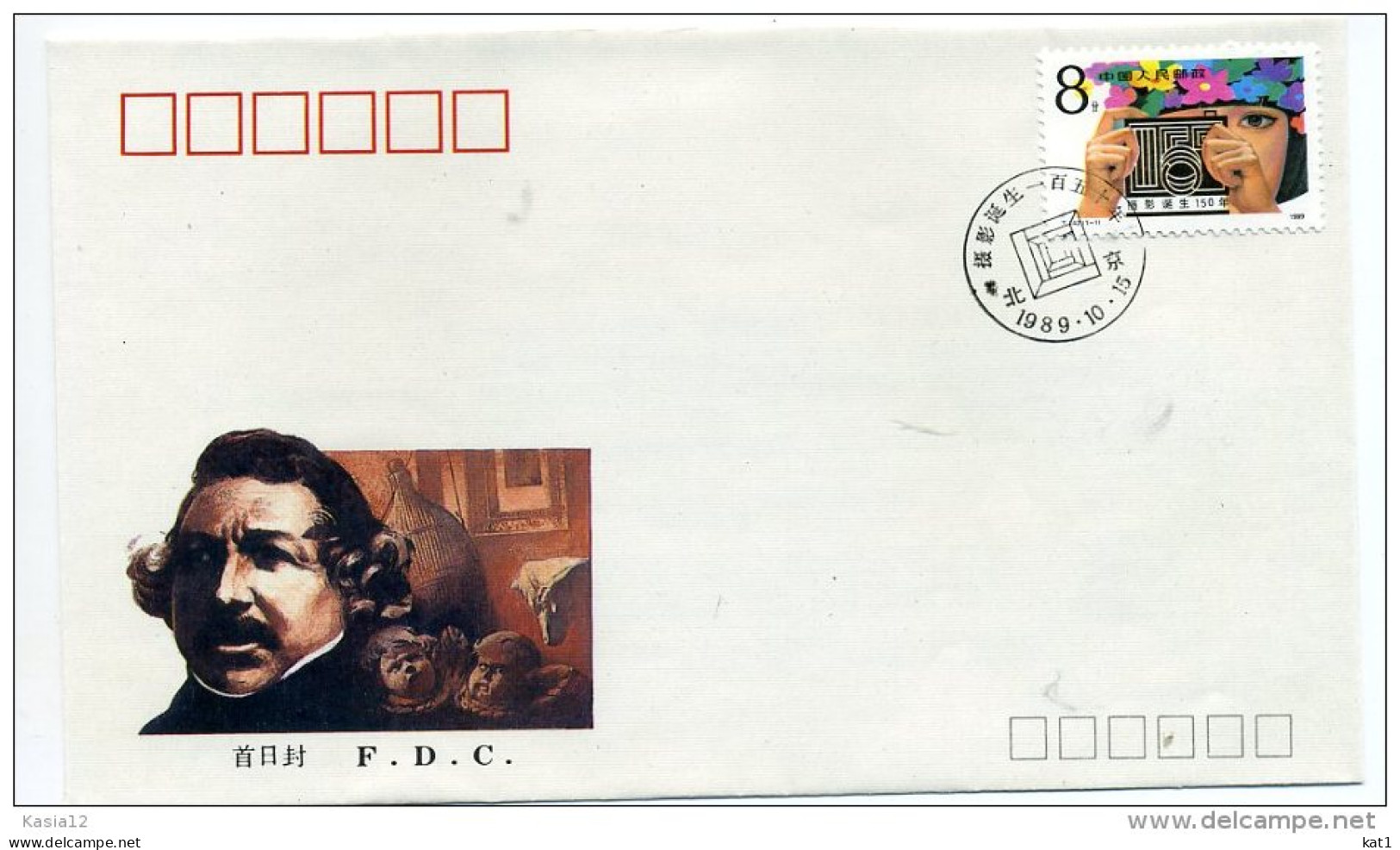 A29861)China 2265 FDC - 1980-1989