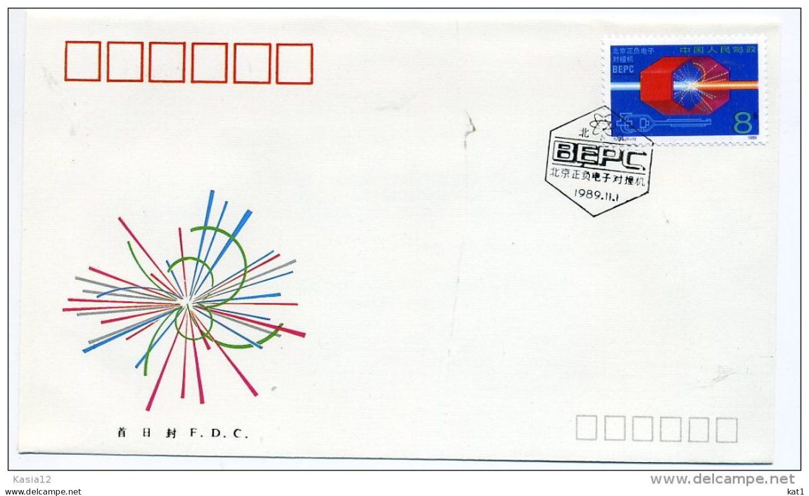 A29863)China 2268 FDC - 1980-1989
