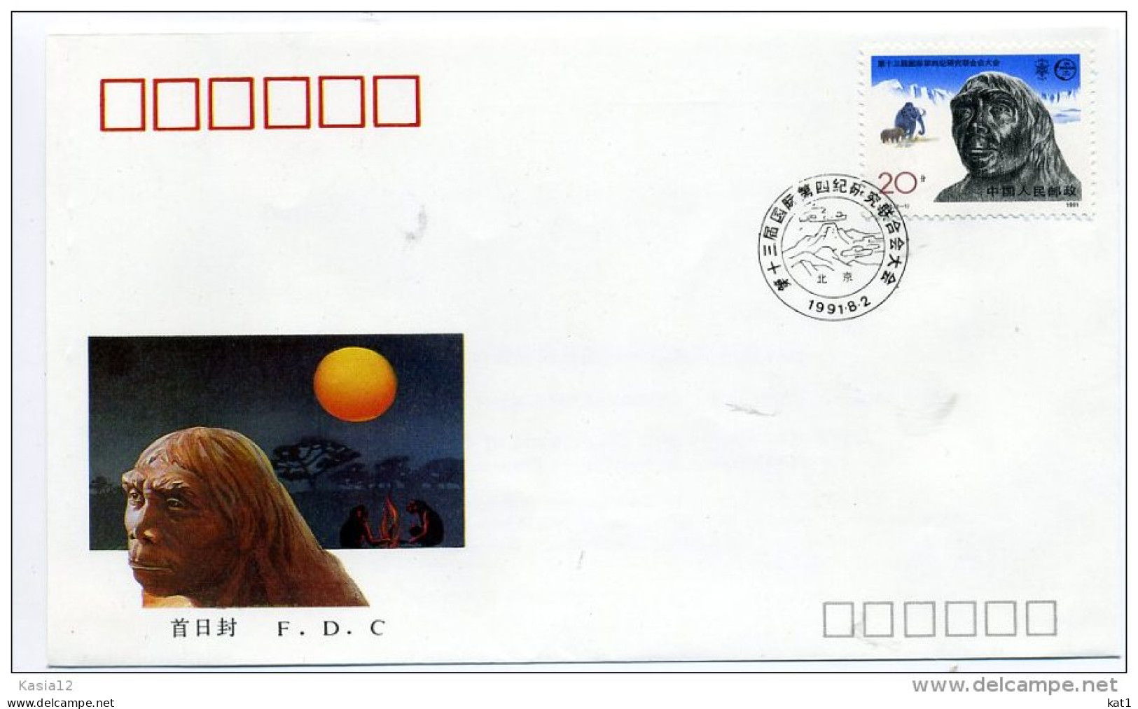 A29905)China 2380 A FDC - 1990-1999