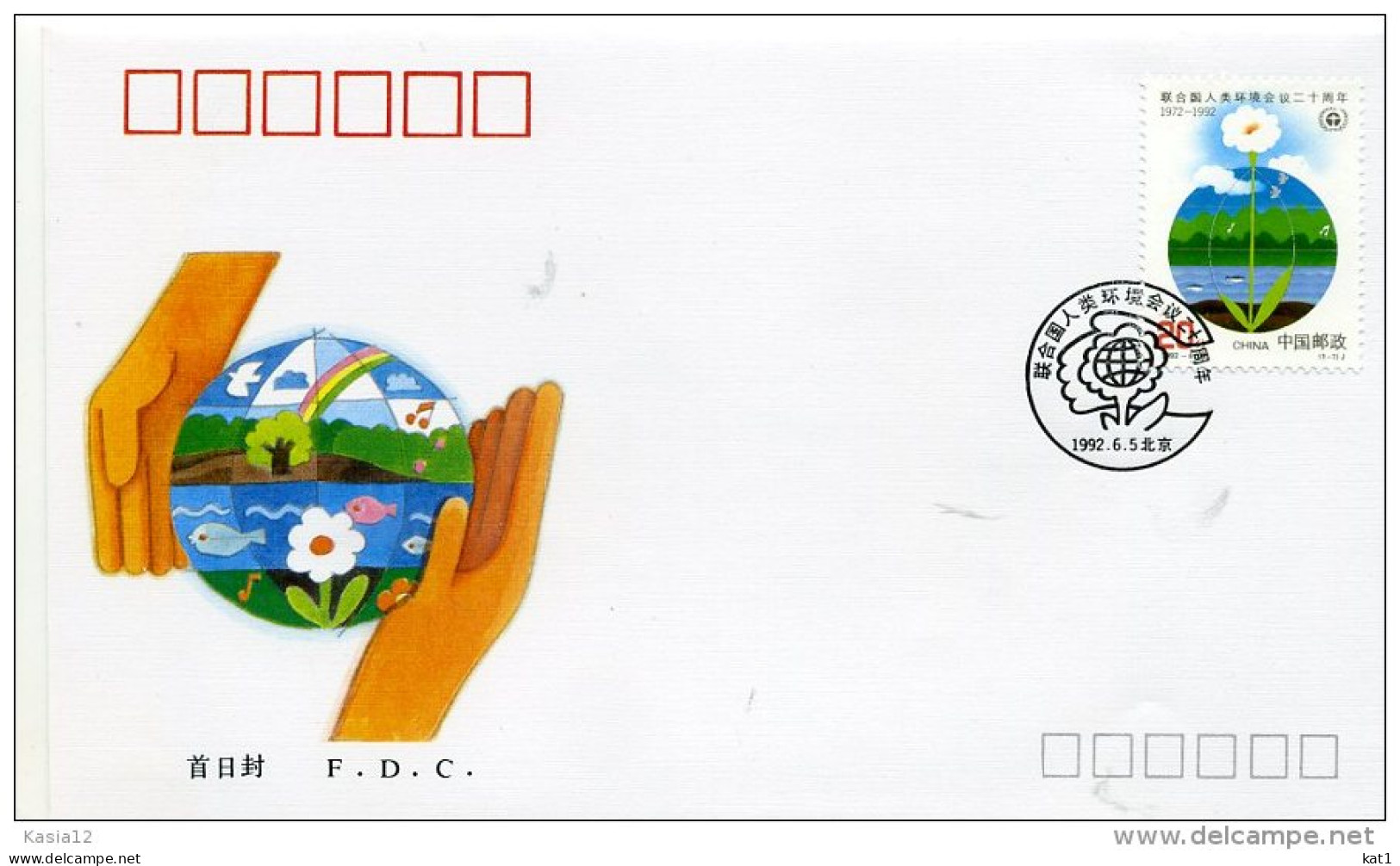 A29921)China 2425 FDC - 1990-1999