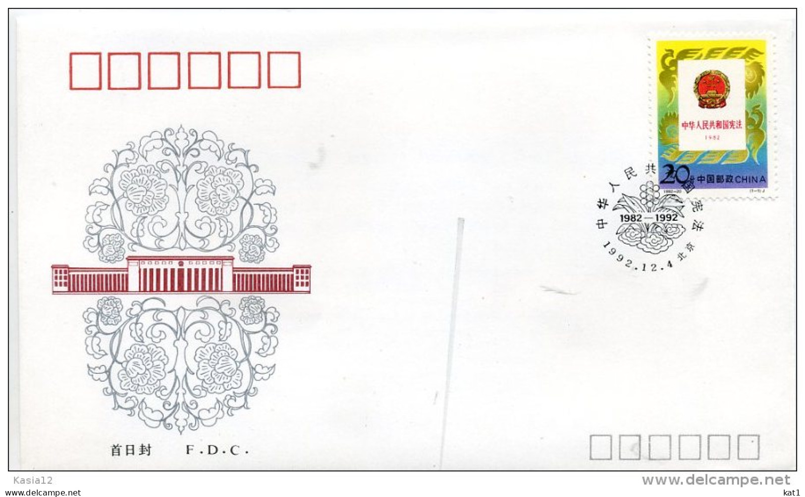 A29934)China 2458 FDC - 1990-1999