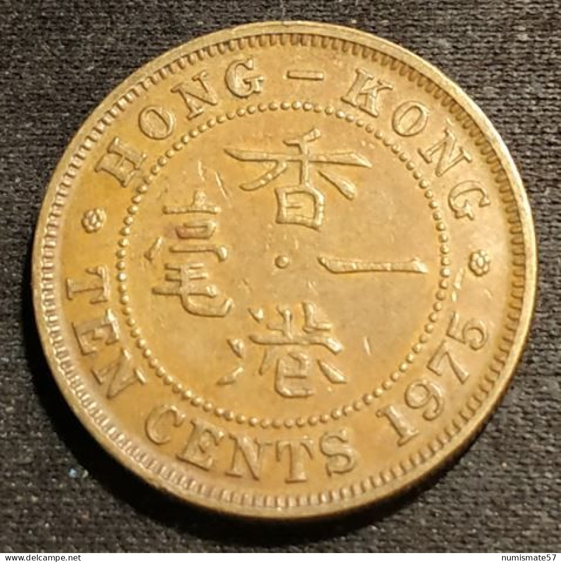 HONG KONG - 10 CENTS 1975 - Elizabeth II - 1ere Effigie - KM 28.3 - Tranche Striée - Hongkong