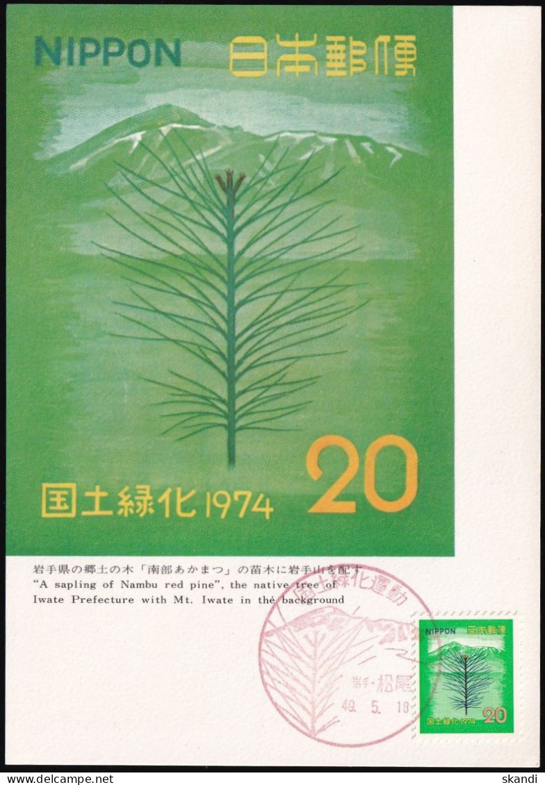 JAPAN 1974 Mi-Nr. 1207 Maximumkarte MK/MC No. 238 - Cartes-maximum