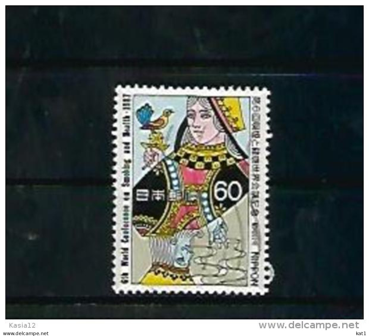 A06358)Japan 1758 Gest. - Used Stamps