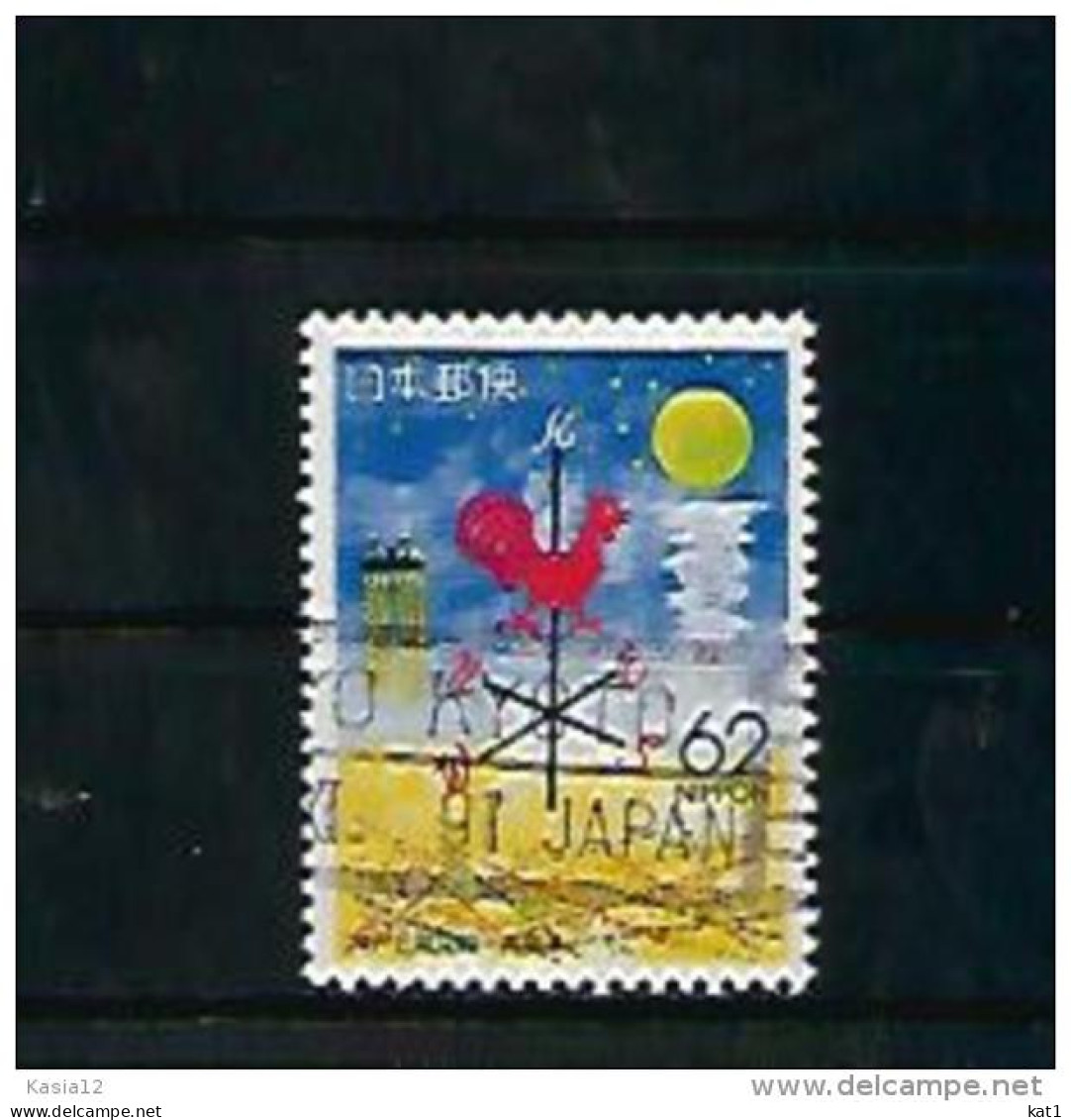 A06373)Japan 2075 A Gest. - Oblitérés