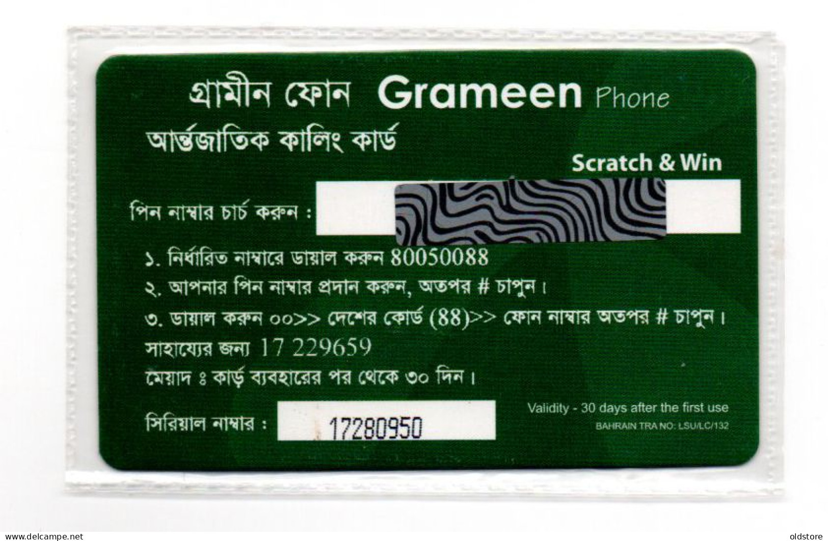 Bahrain Phonecards - For Grameen Phone Indian Company It Was In Bahrain - Colling Card - Mint Card 1 Dinar Voucher - Bahrain