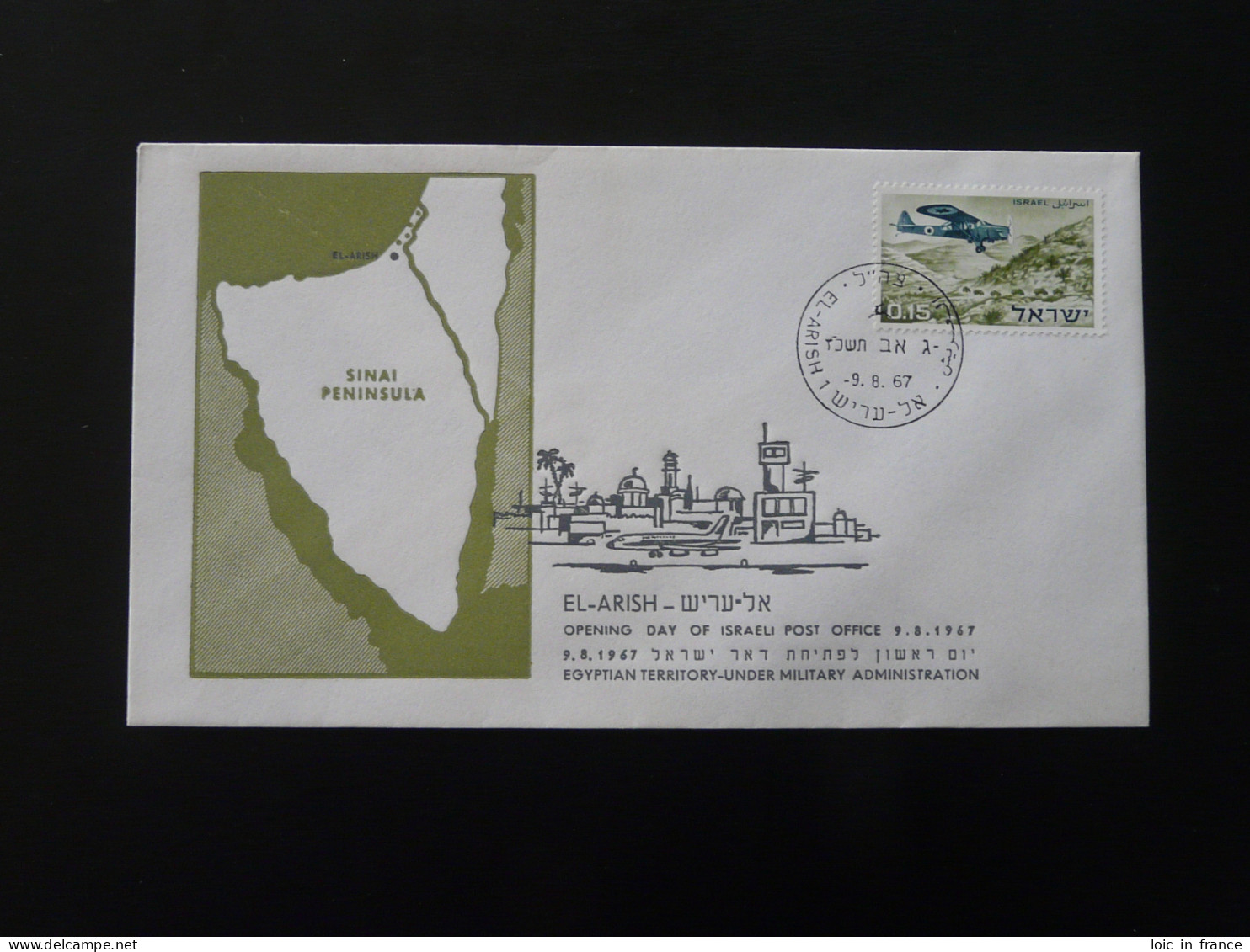 Lettre Cover Military Occupation Of Egypt Post Office Opeing Day El-Arish Israel 1967 - Storia Postale