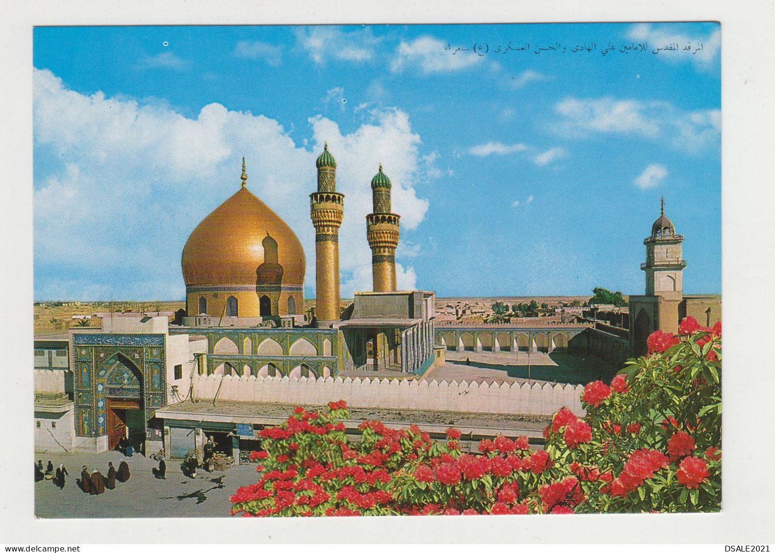 IRAQ Baghdad Mosque, Holy Mausoleum View, Vintage Photo Postcard RPPc (33897) - Islam