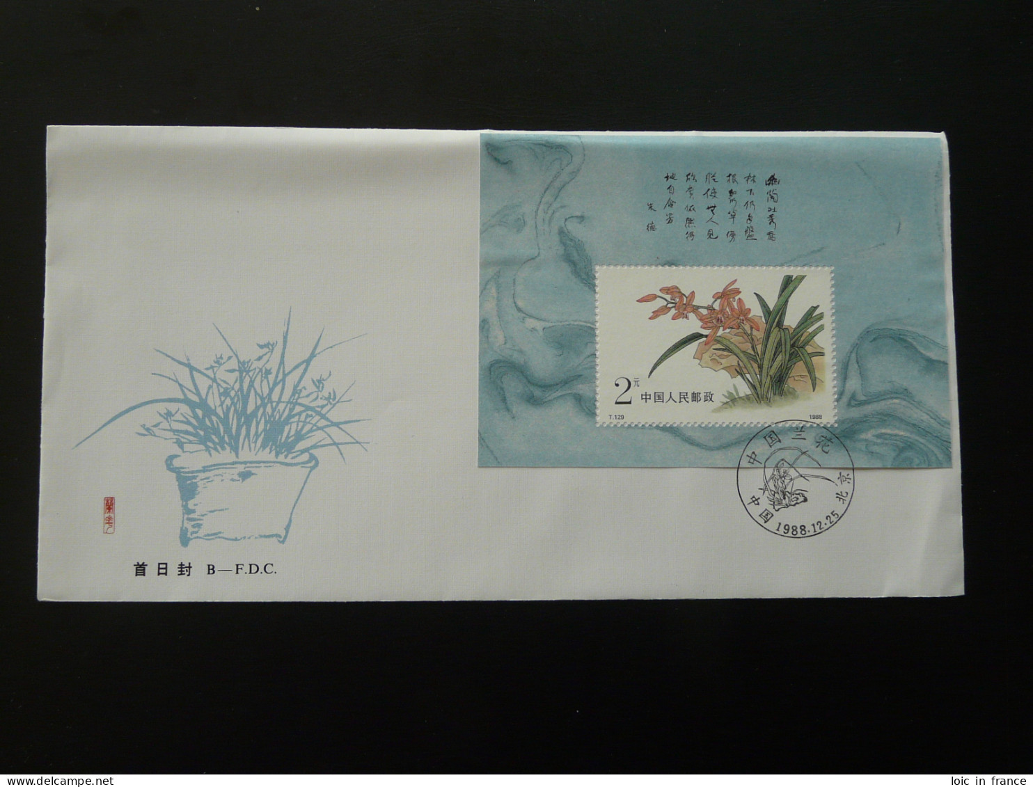 FDC Bloc Chinese Cymbidium Fleur Flower Chine China 1988 - 1980-1989