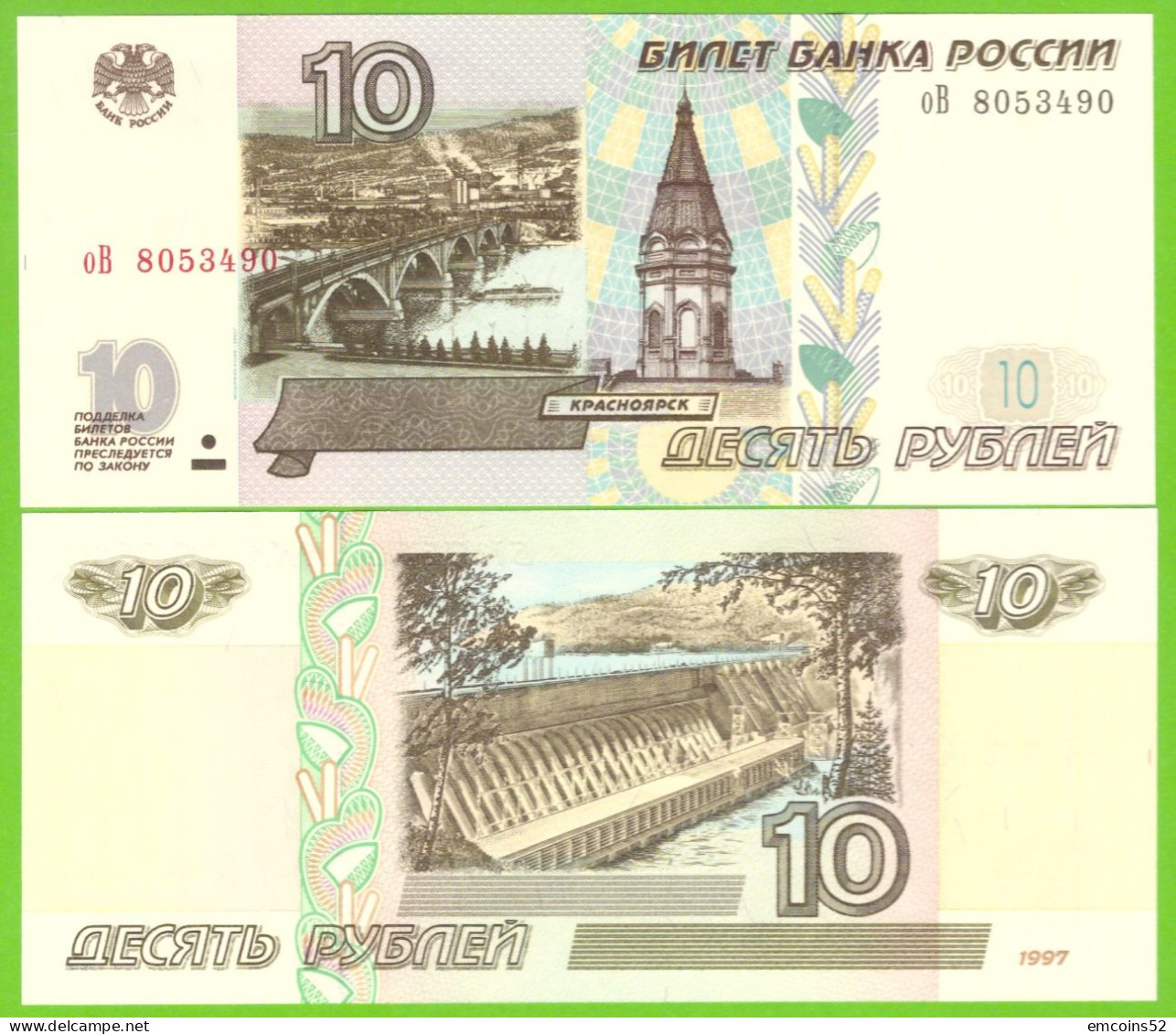 RUSSIA 10 RUBLEI 1997/2001  P-268b  UNC - Russie