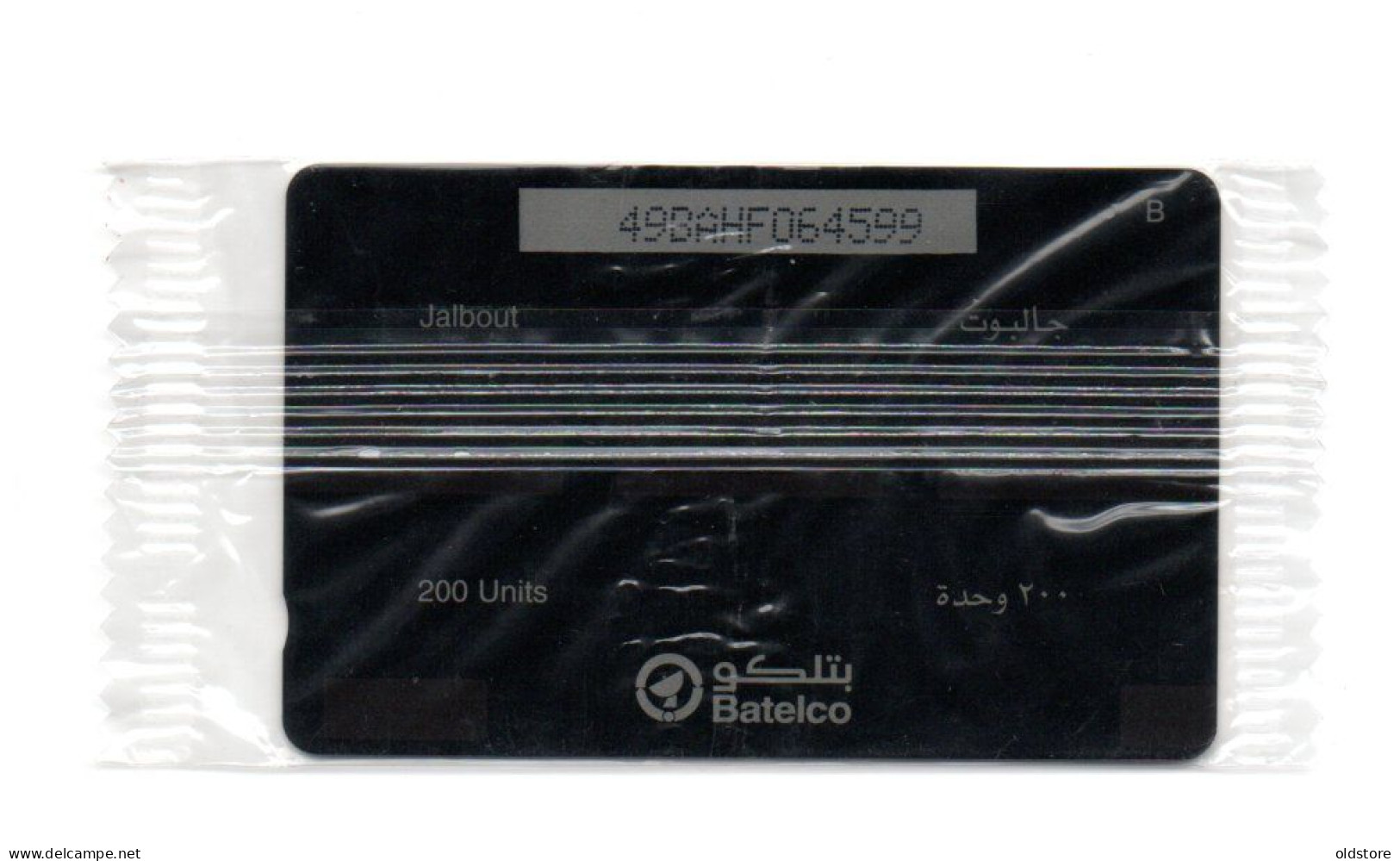 Bahrain Phonecards - Types Of Boats In Bahrain - ( Jalbout ) Mint - 200 Units - ND 1999 - Batelco #1 - Bahrein