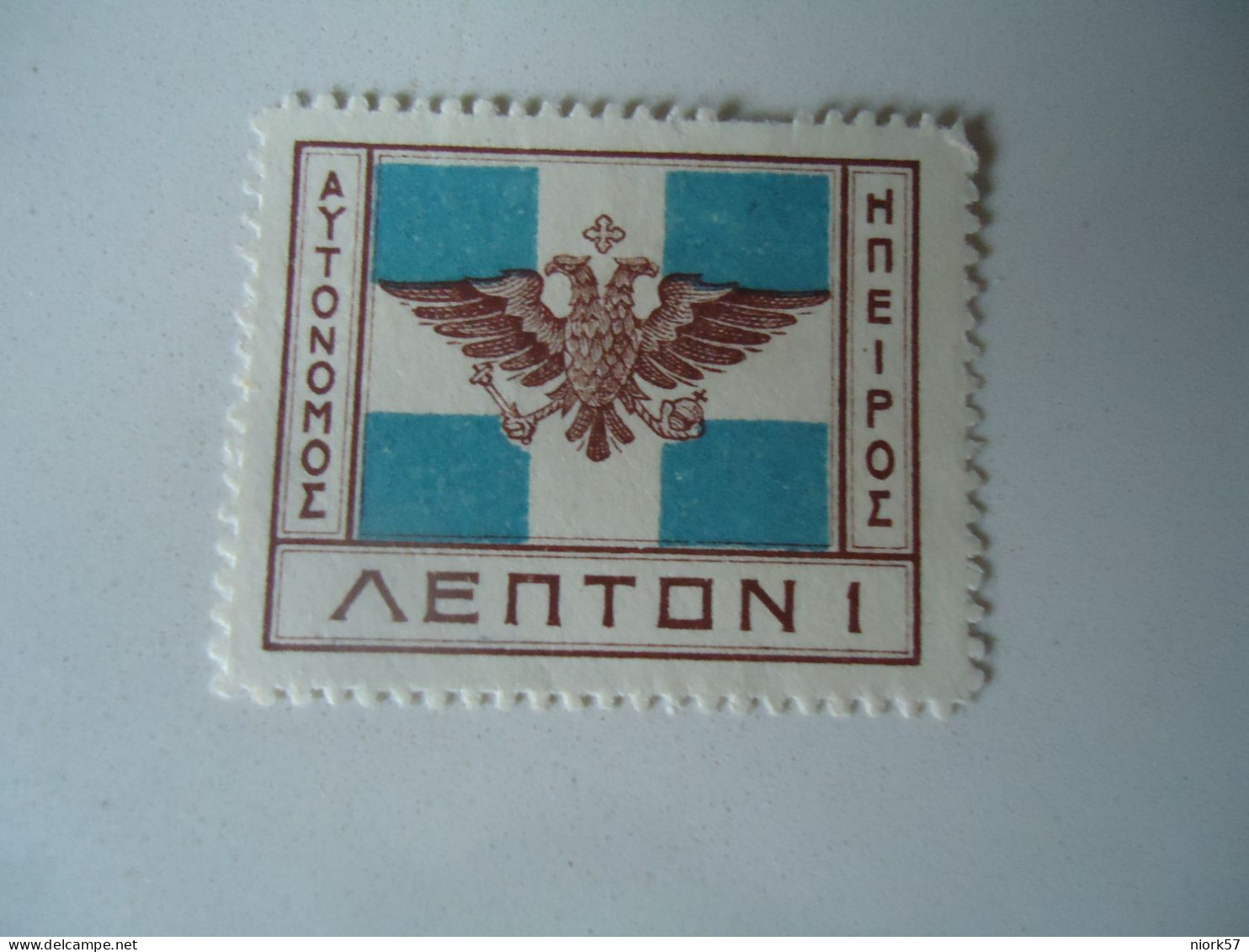 NORTH EPIRUS MNH STAMPS  ARMS - Epirus & Albanië