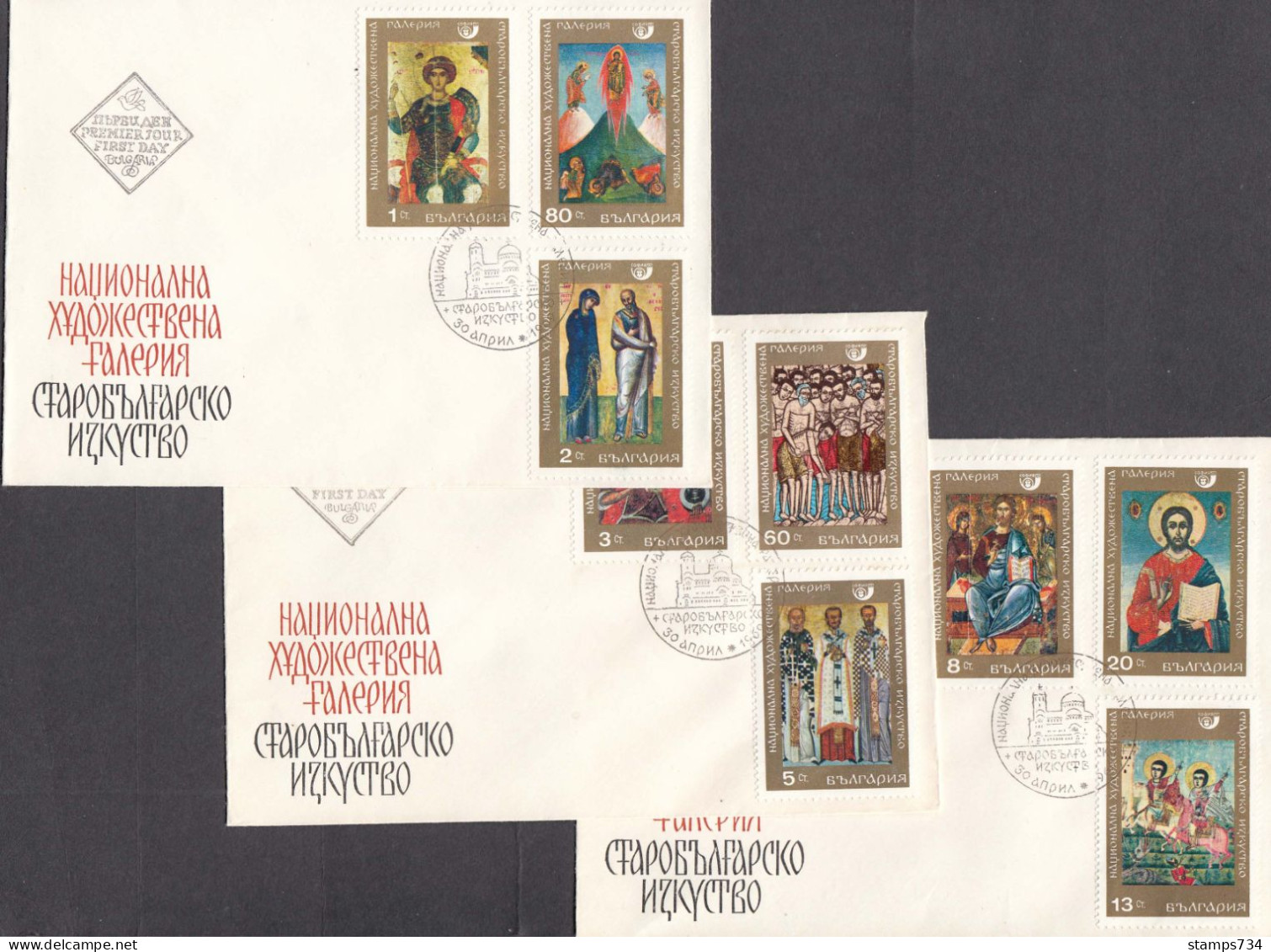 Bulgaria 1969 - Icons, FDC - FDC