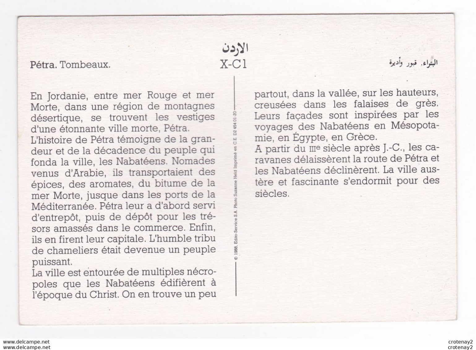 JORDANIE Pétra Tombeaux En Jordanie Voir Explications Au Dos En Français - Jordanie