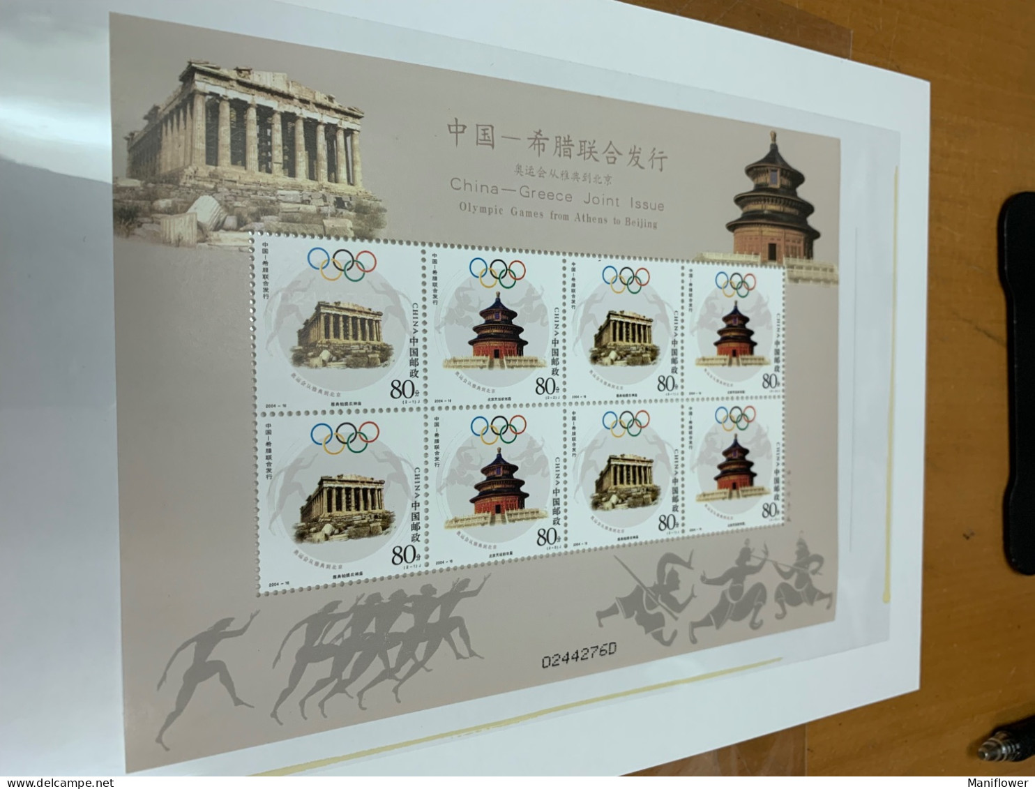 China Stamp 2004 Greece Olympic Joint Issued Sheet MNH - Summer 2004: Athens