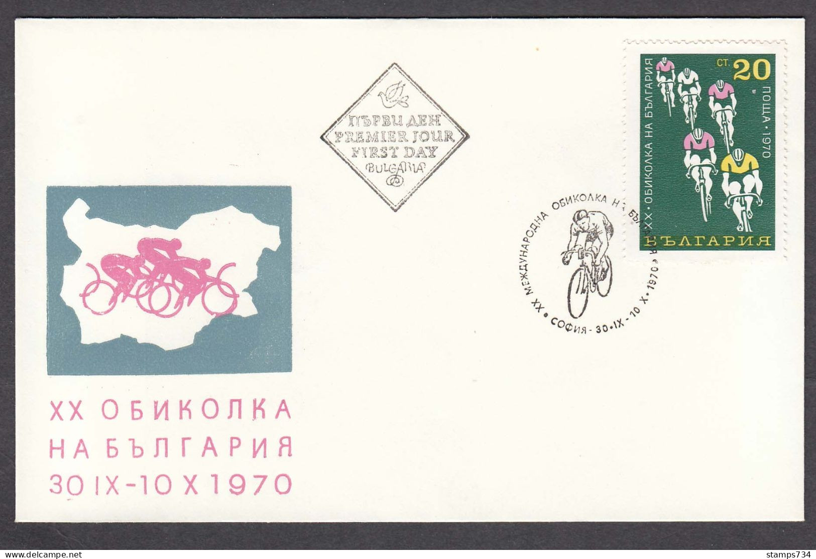 Bulgaria 1970 -20th Tour Of Bulgaria, Mi-Nr. 2036, FDC - FDC