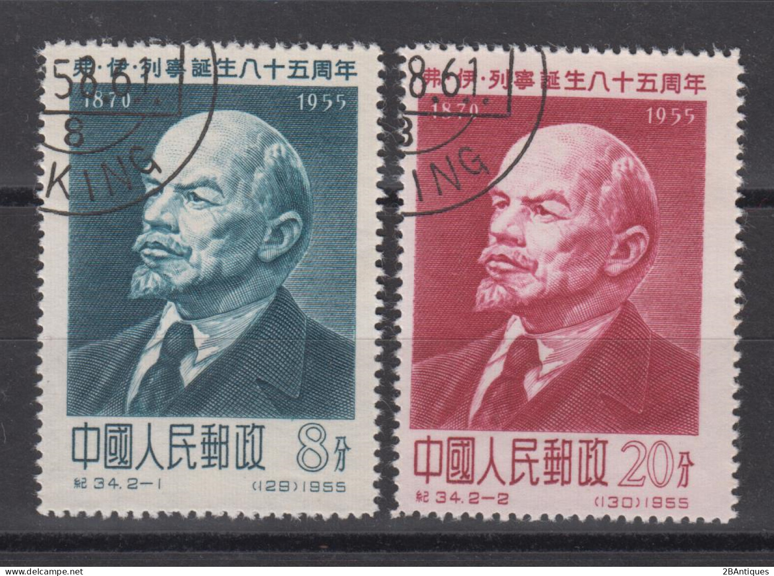 PR CHINA 1955 - The 85th Anniversary Of The Birth Of Lenin CTO XF With Very Nice Cancellation! - Used Stamps