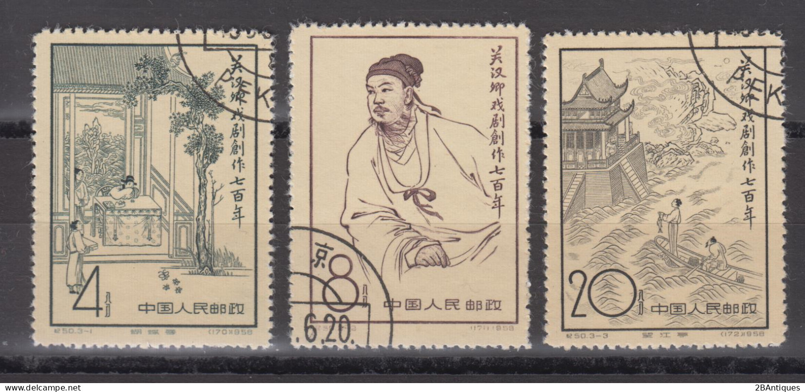 PR CHINA 1958 - The 700th Anniversary Of Works Of Kuan Han-ching CTO XF With Very Nice Cancellation! - Used Stamps