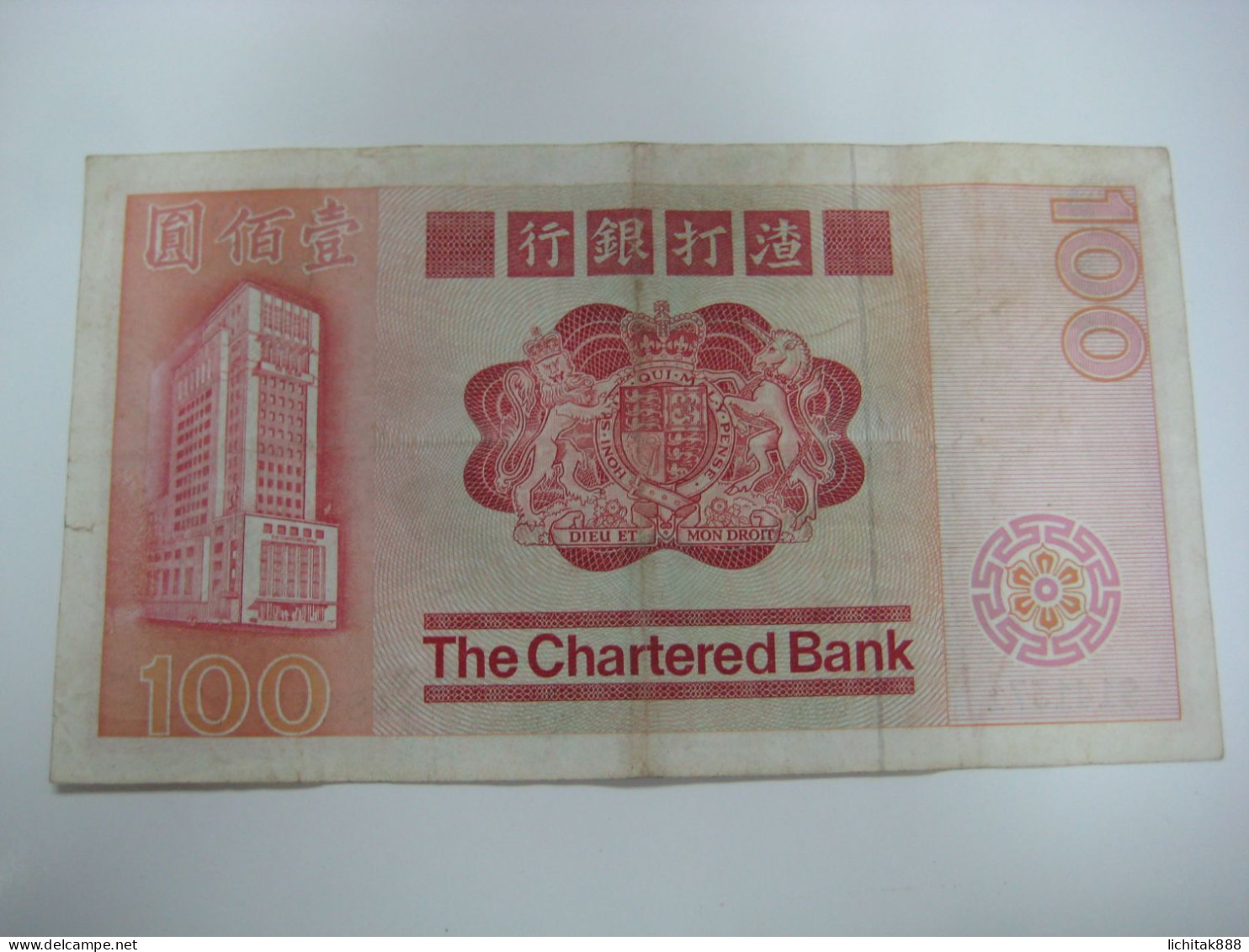 Hong Kong 1982 Standard Charter Bank  $100 Used - Hong Kong