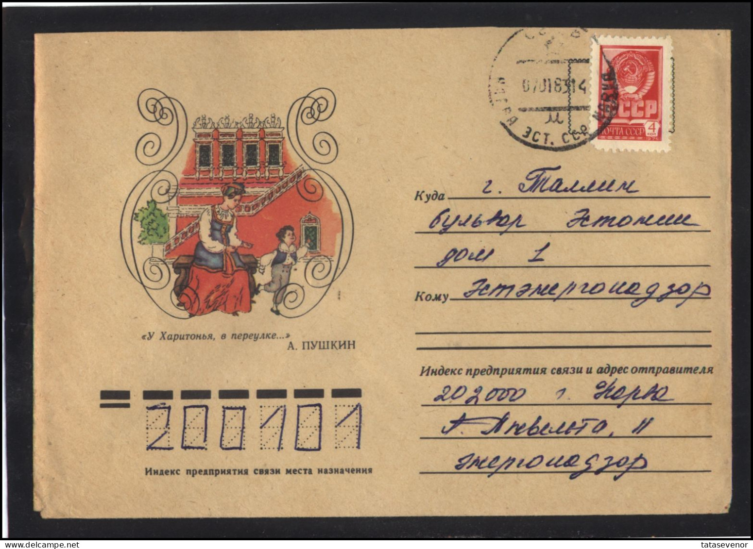 RUSSIA USSR Stationery USED ESTONIA  AMBL 1205 NARVA Literature Personalities PUSHKIN - Non Classés