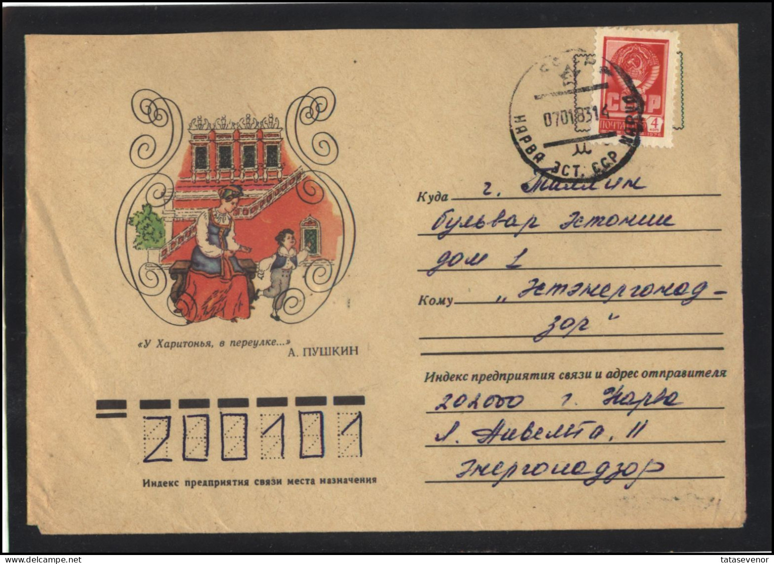 RUSSIA USSR Stationery USED ESTONIA  AMBL 1206 NARVA Literature Personalities PUSHKIN - Unclassified