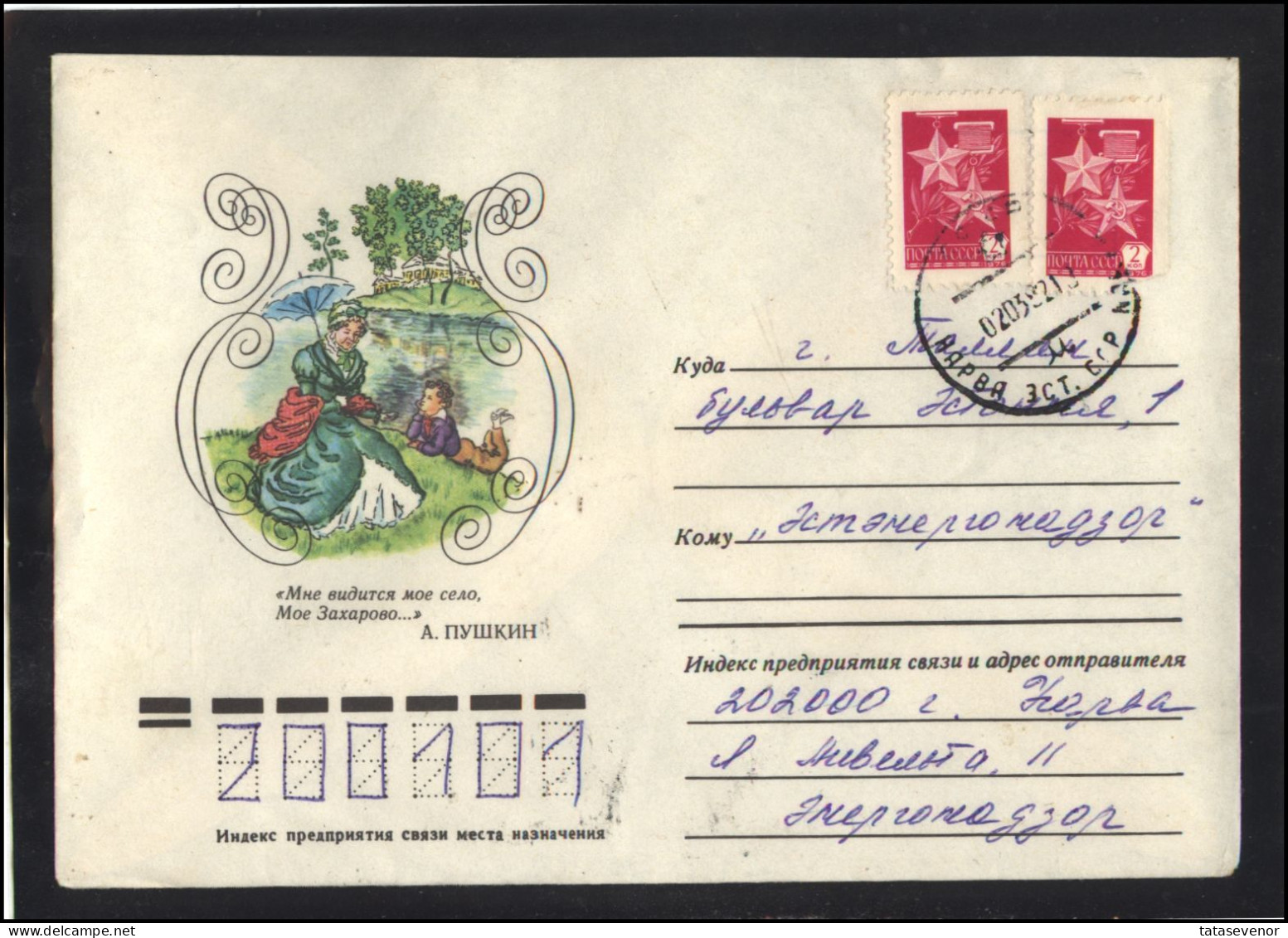 RUSSIA USSR Stationery USED ESTONIA  AMBL 1207 NARVA Literature Personalities PUSHKIN - Non Classés