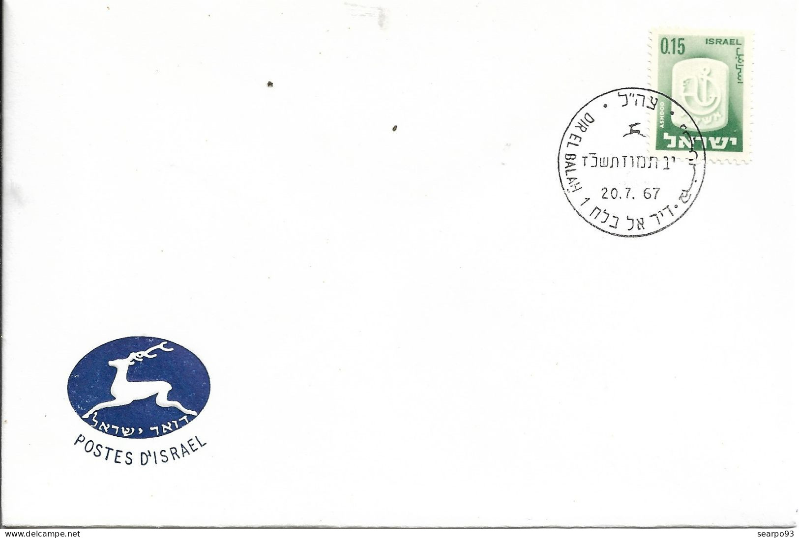 ISRAEL. POSTMARK. DIR EL BALAH. 1967 - Brieven En Documenten