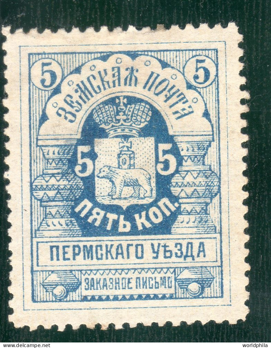 Russia Zemstvo / Local Perm Governorate Mint Hinged (Bear, Crown) SCH#5 - Zemstvos