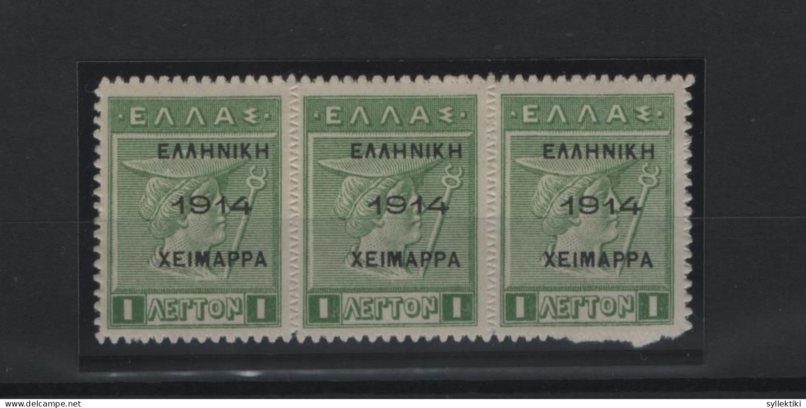 GREECE 1914 CHIMARRA ISSUE 1 LEPTON MH STAMPS IN STRIP OF 3   HELLAS No 68  AND VALUE EURO 300.00 - Epirus & Albanie