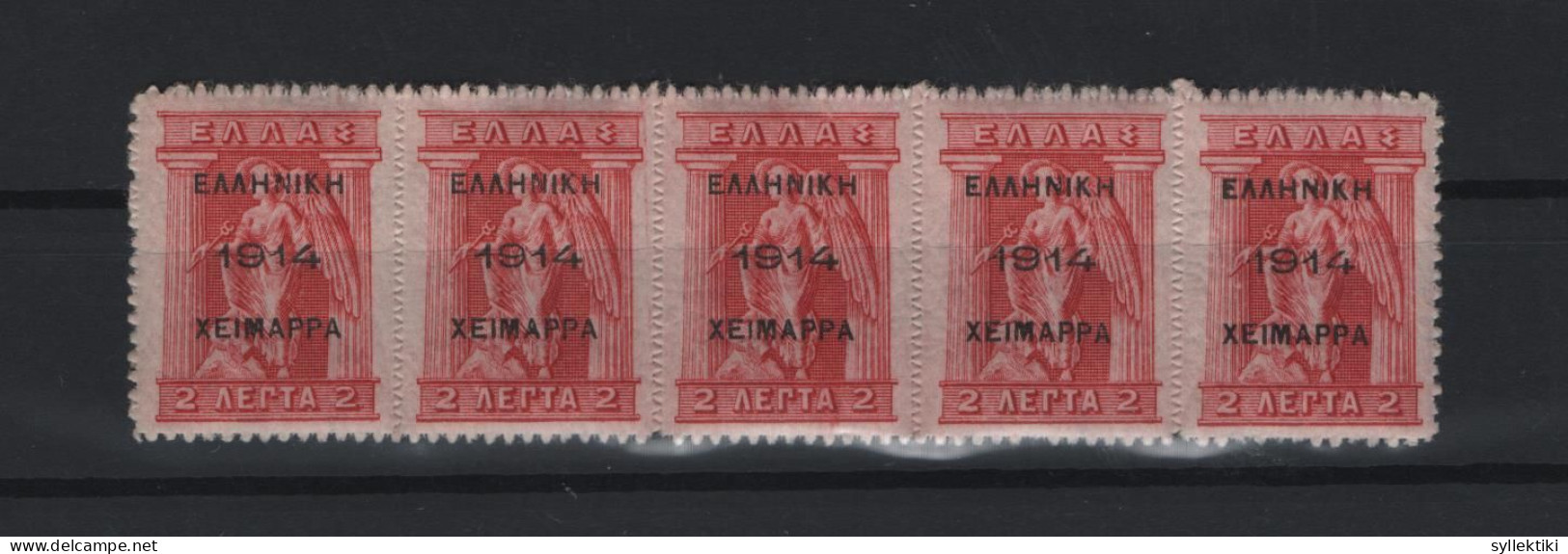 GREECE 1914 CHIMARRA 2 LEPTA MNH STAMPS IN STRIP OF 5   HELLAS No 69  AND VALUE EURO 900.00 - Epirus & Albanie