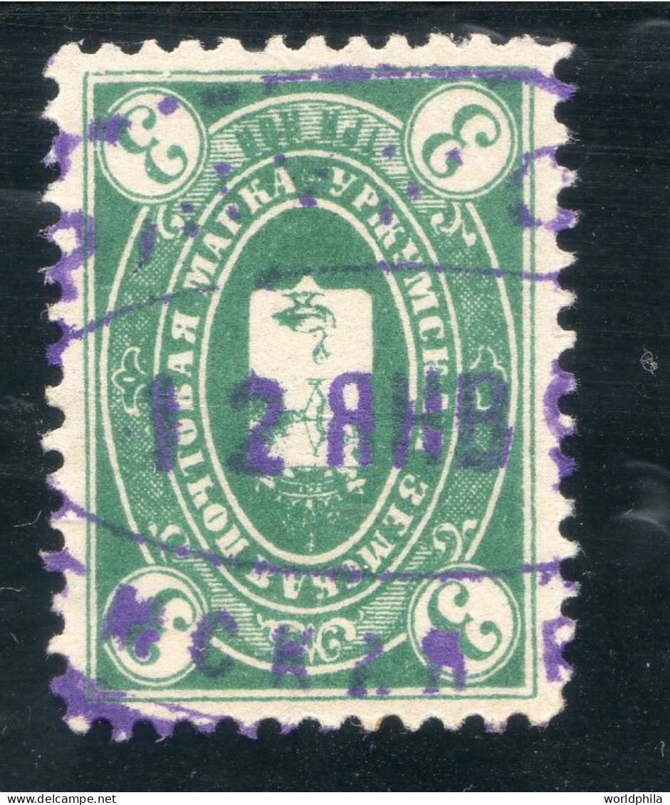 Russia Zemstvo / Local Urzhum Governorate Used (Bow And Arrow, Duck) CH#2 - Zemstvos
