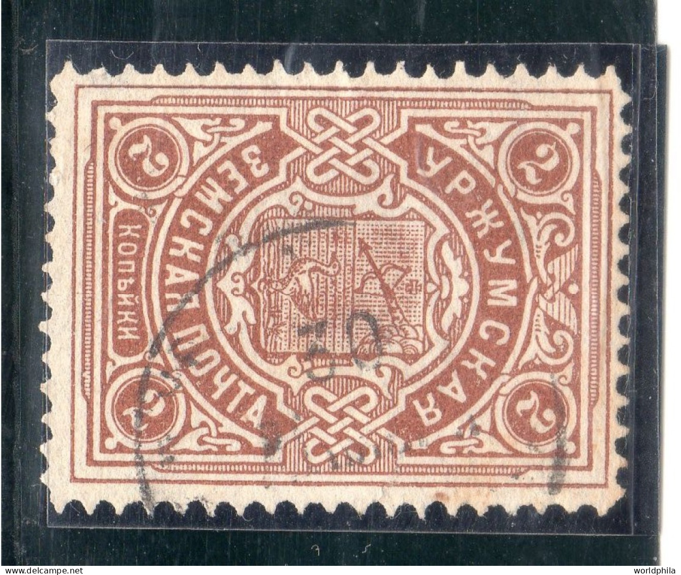 Russia Zemstvo / Local Urzhum Governorate Used (Bow And Arrow, Duck) CH#8 - Zemstvos