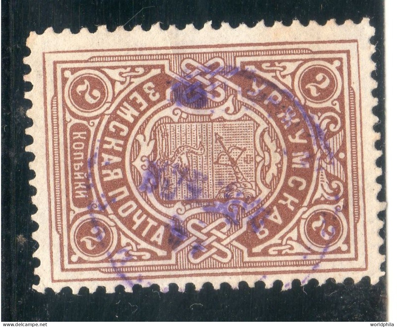 Russia Zemstvo / Local Urzhum Governorate Used (Bow And Arrow, Duck) CH#8 - Zemstvos