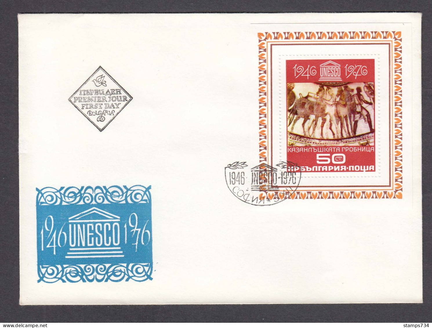 Bulgaria 1976 - 30 Years UNESCO, Mi-Nr. Bl. 69, FDC - FDC