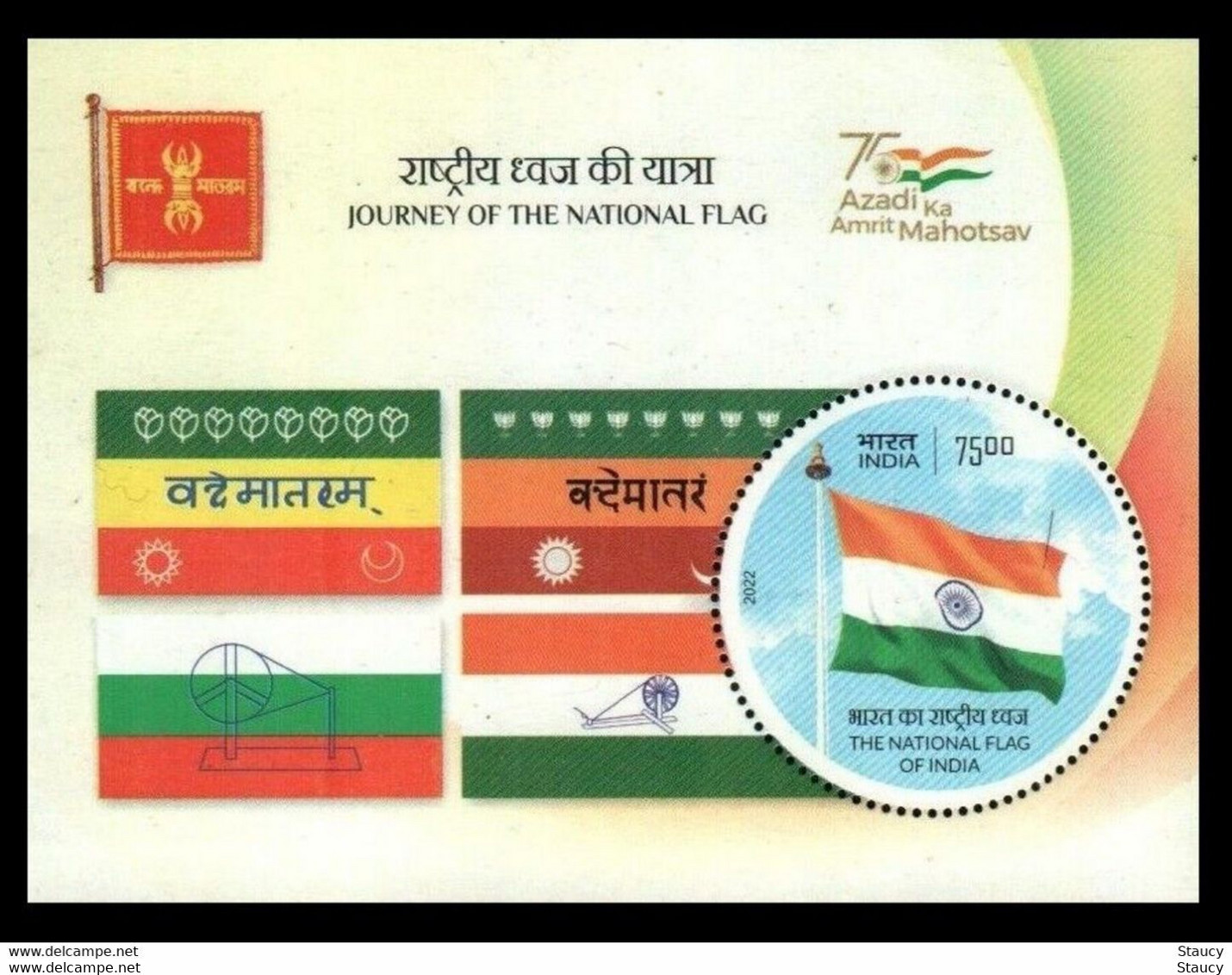 INDIA 2022 JOURNEY OF THE NATIONAL FLAG ODD / UNUSUAL ROUND Stamps MINIATURE SHEET MS MNH - Fehldrucke