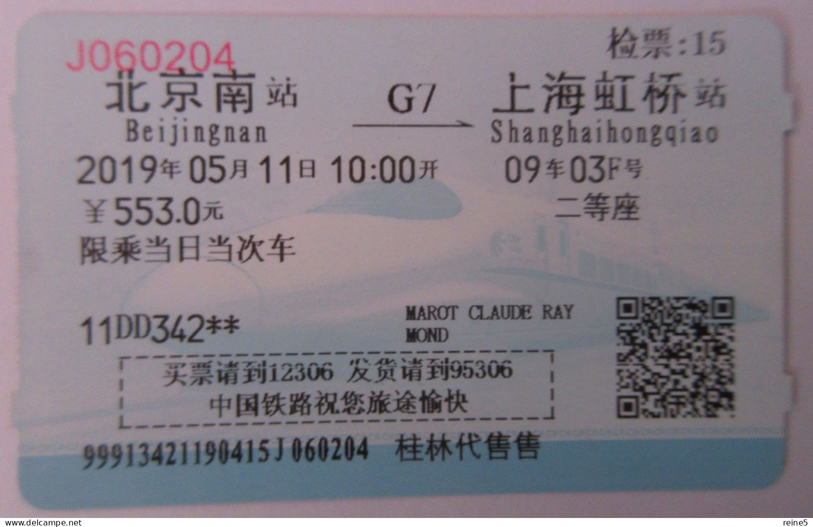 BILLET N° JO60204 Du TGV CHINOIS G7 Pour ALLER De PEKIN à SHANGHAI TRES BON ETAT REF-img-830-img.8435 - Monde