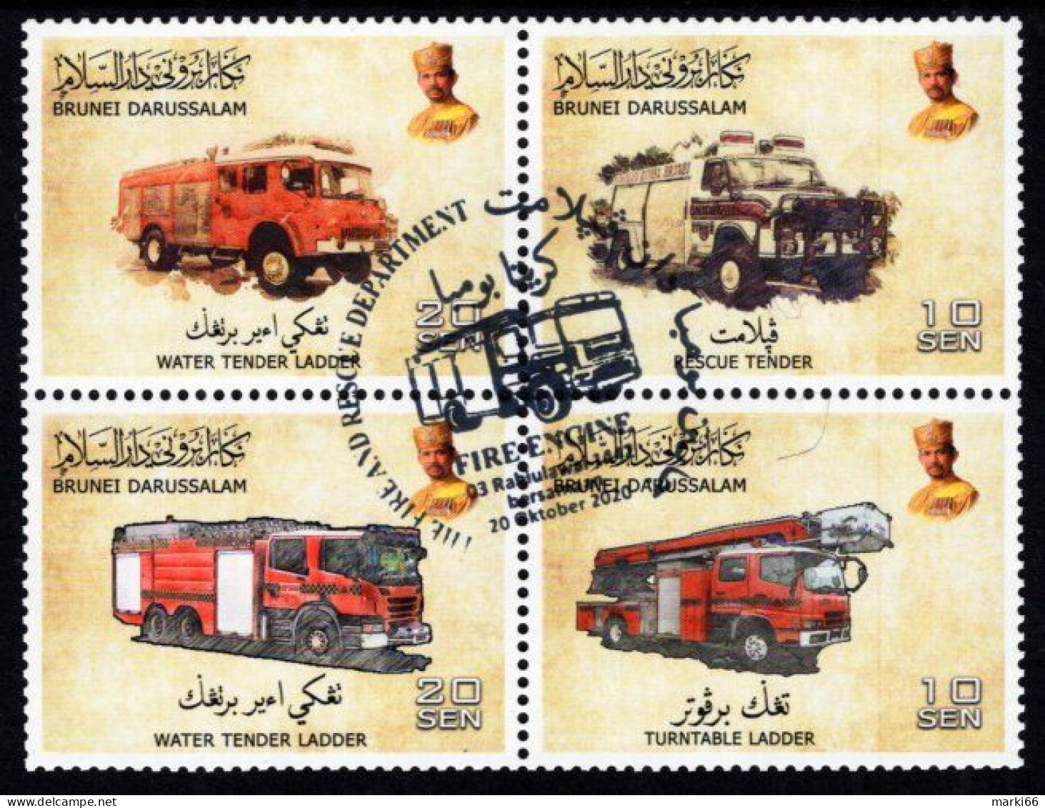 Brunei - 2020 - Fire Englines - Cancelled Mint Stamp Set (se-tenant Block) - Brunei (1984-...)