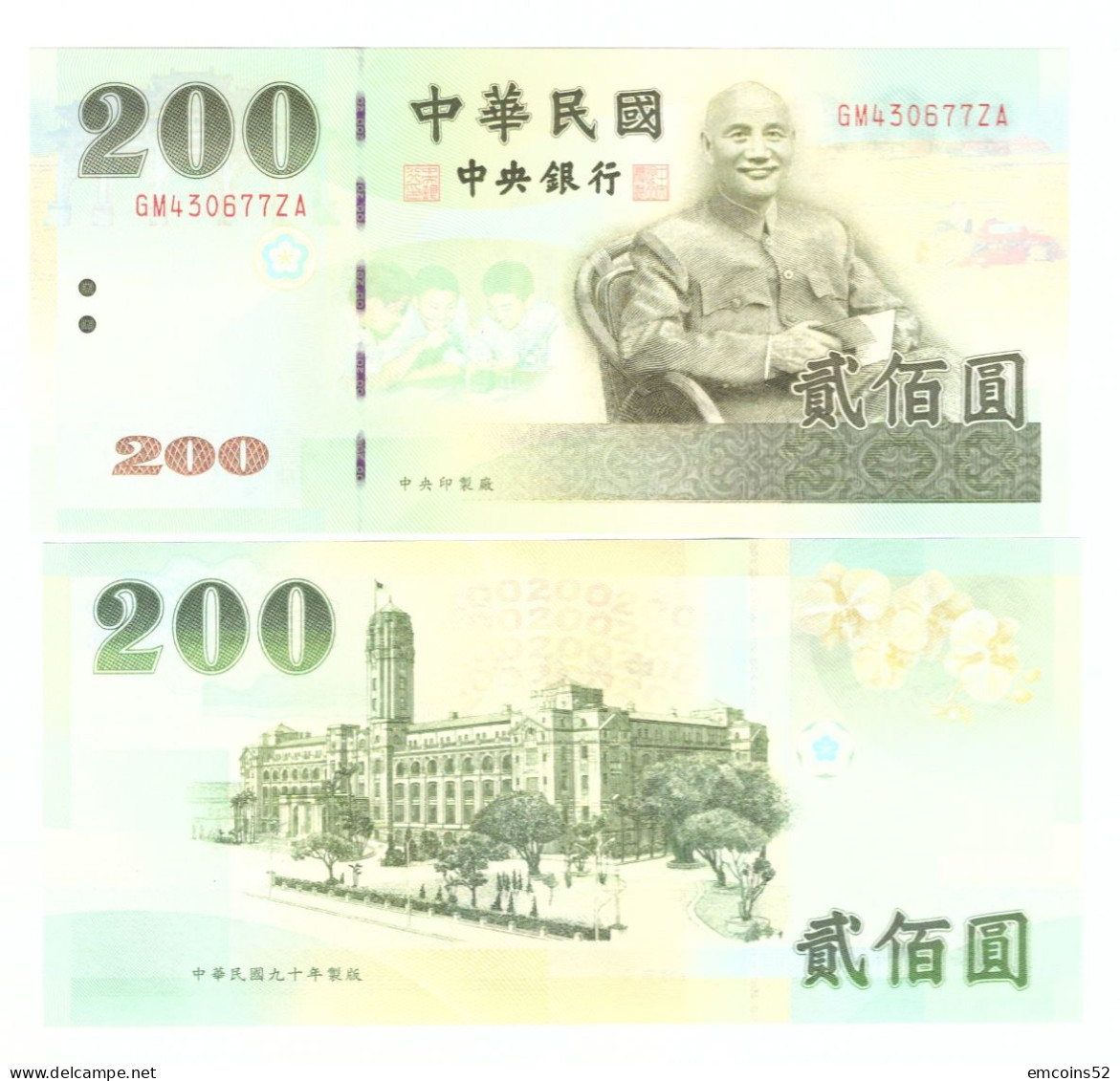 TAIWAN 200 YUAN 2001  P-1992 UNC - Taiwan