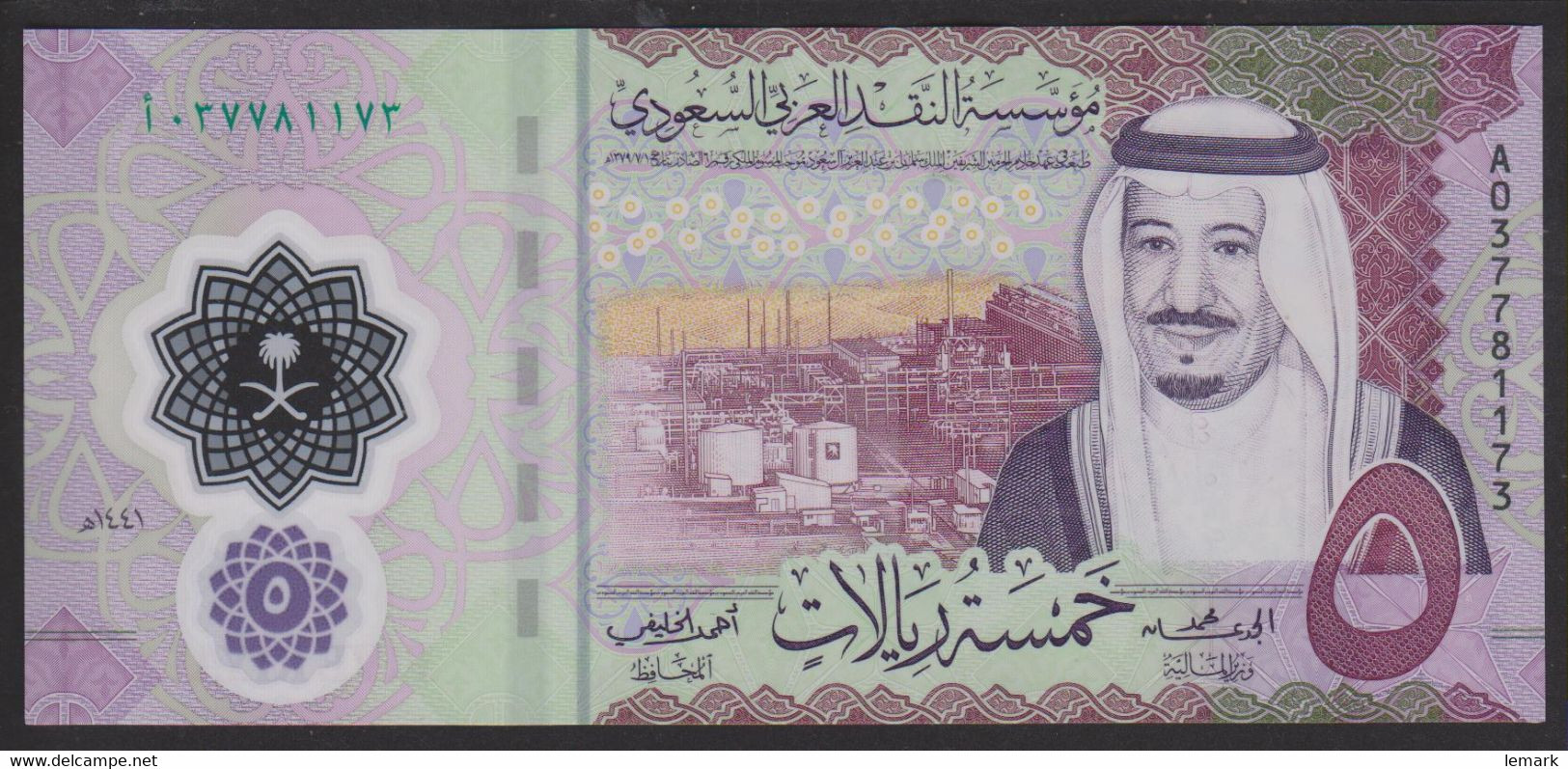 Saudi Arabia 5 Riyals 2020 P43 UNC - Saudi Arabia
