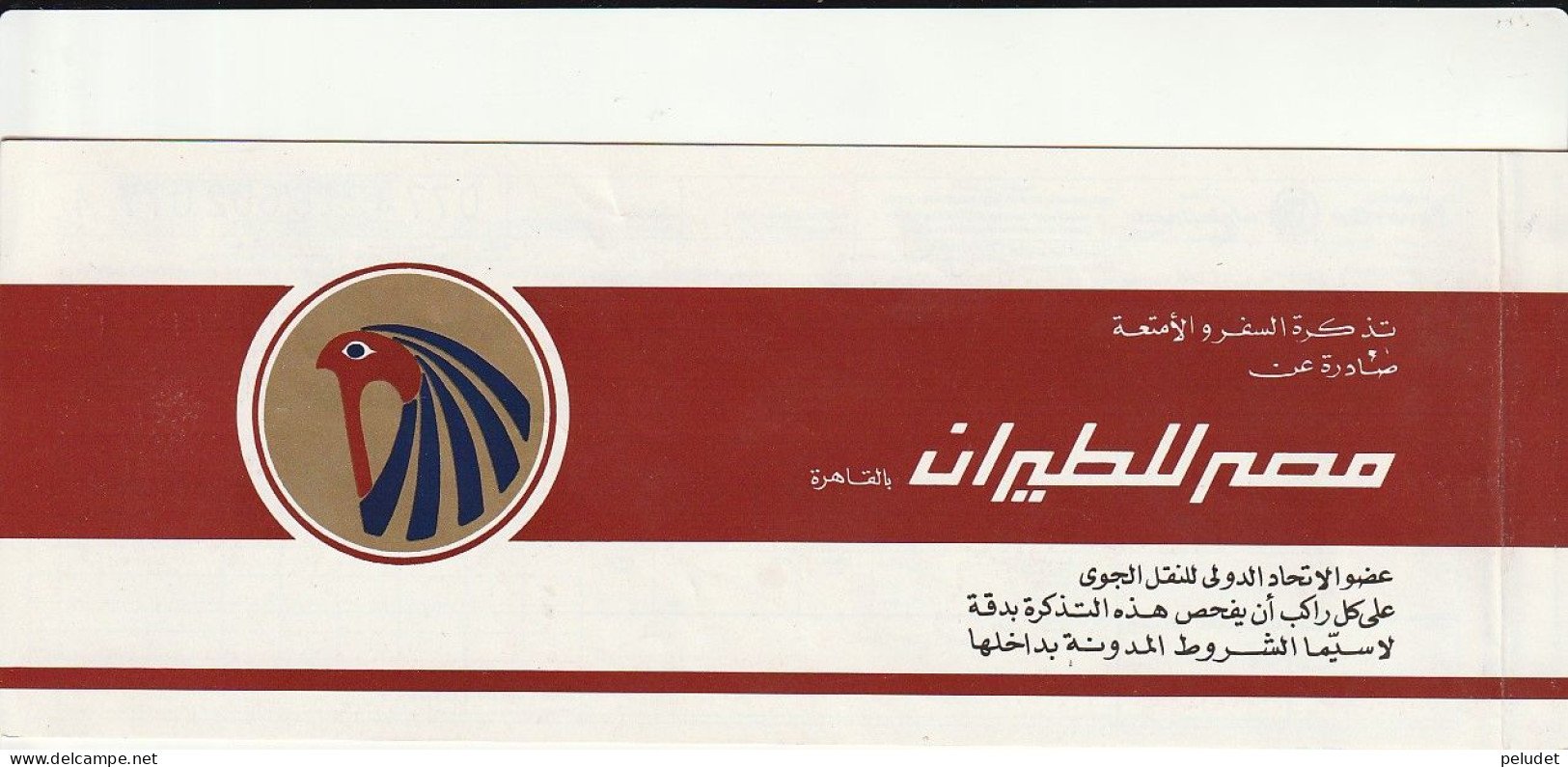 Passenger Ticket And Baggage Check Egyptair - ASWAN ABUSIMBEL ASWAN - 1989 - World