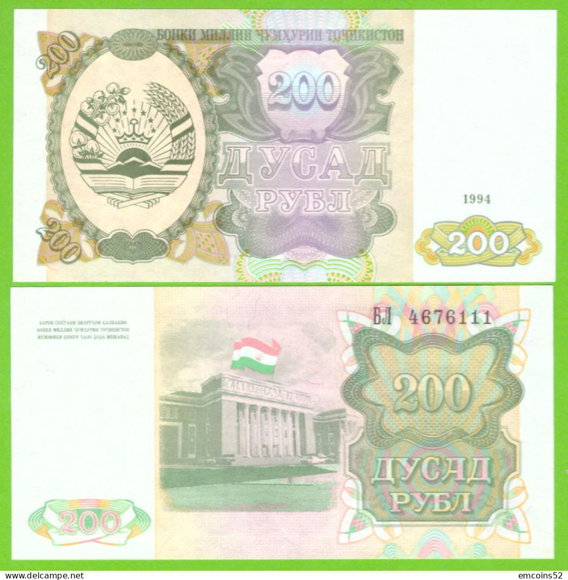 TAJIKISTAN 200 RUBL 1994 P-7 UNC - Tadzjikistan