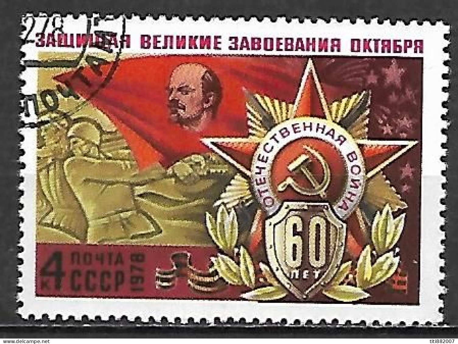 URSS   /    RUSSIE     -        LENINE    -     Oblitéré - Lénine