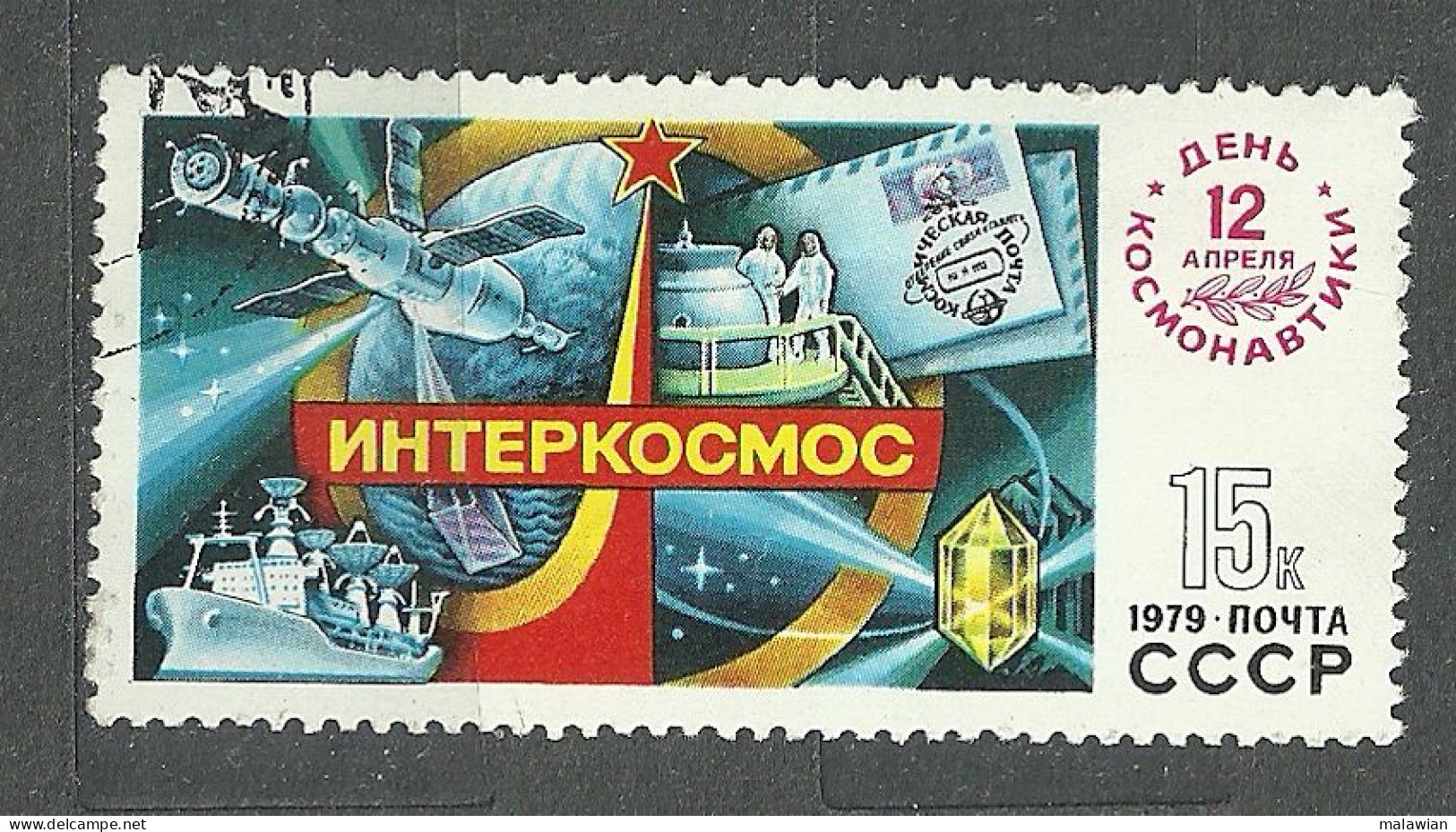 Russia - Soviet Union, 1979 (#4635a), Cosmonautics Post, FDC With Postmark On Stamp, Cosmos, Kosmos, Ship, Space - 1v - Poste