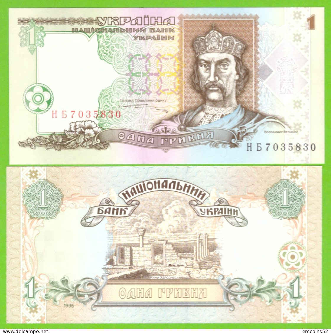 UKRAINE 1 HRIVNA 1995  P-108b UNC - Ukraine