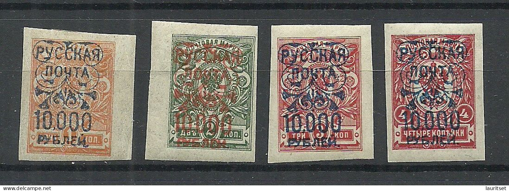 RUSSLAND RUSSIA 1920 Bürgerkrieg Wrangel Armee Lagerpost In Gallipoli, 4 Imperforated Stamps, * - Armada Wrangel