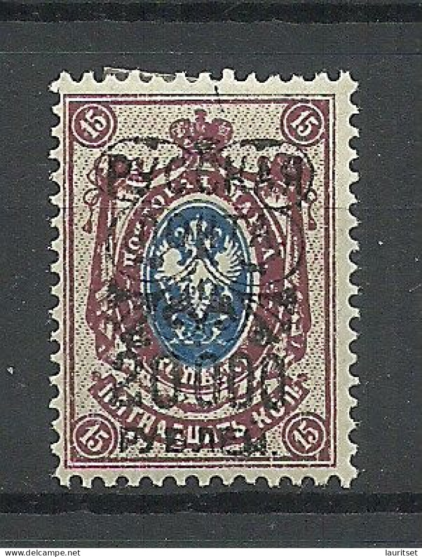 RUSSLAND RUSSIA 1920 Bürgerkrieg Wrangel Armee Lagerpost In Gallipoli * BLACK Overprint! - Wrangel-Armee