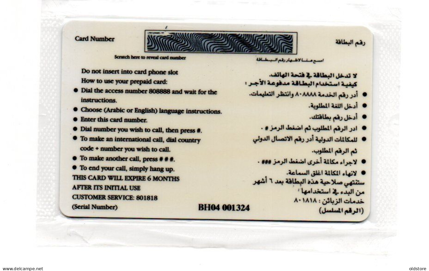 Bahrain Phonecards - Beach Prepaid Cards - Mint Card - ND1998 - Bahrein
