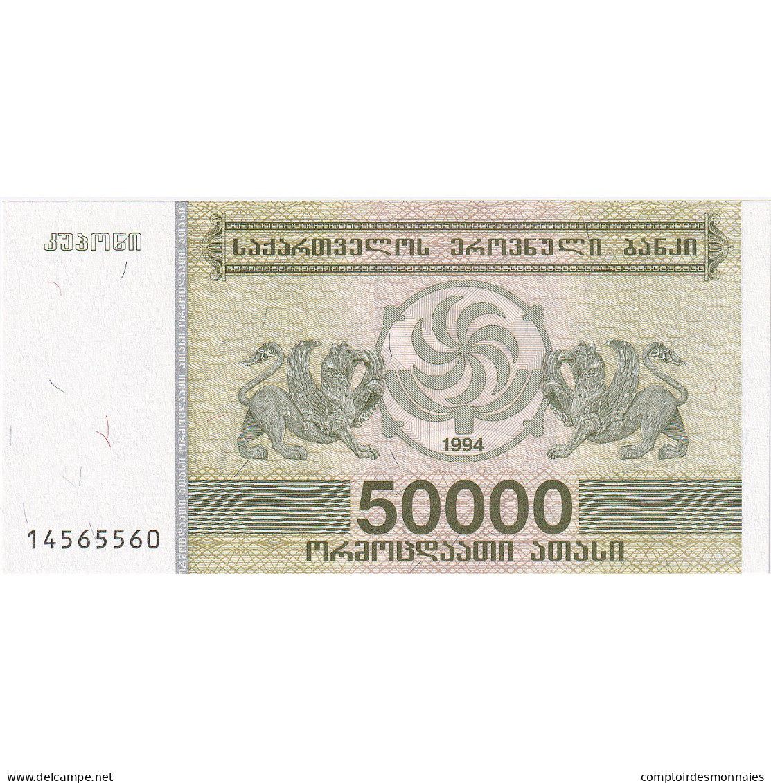 Géorgie, 50,000 (Laris), 1994, KM:48, NEUF - Georgien