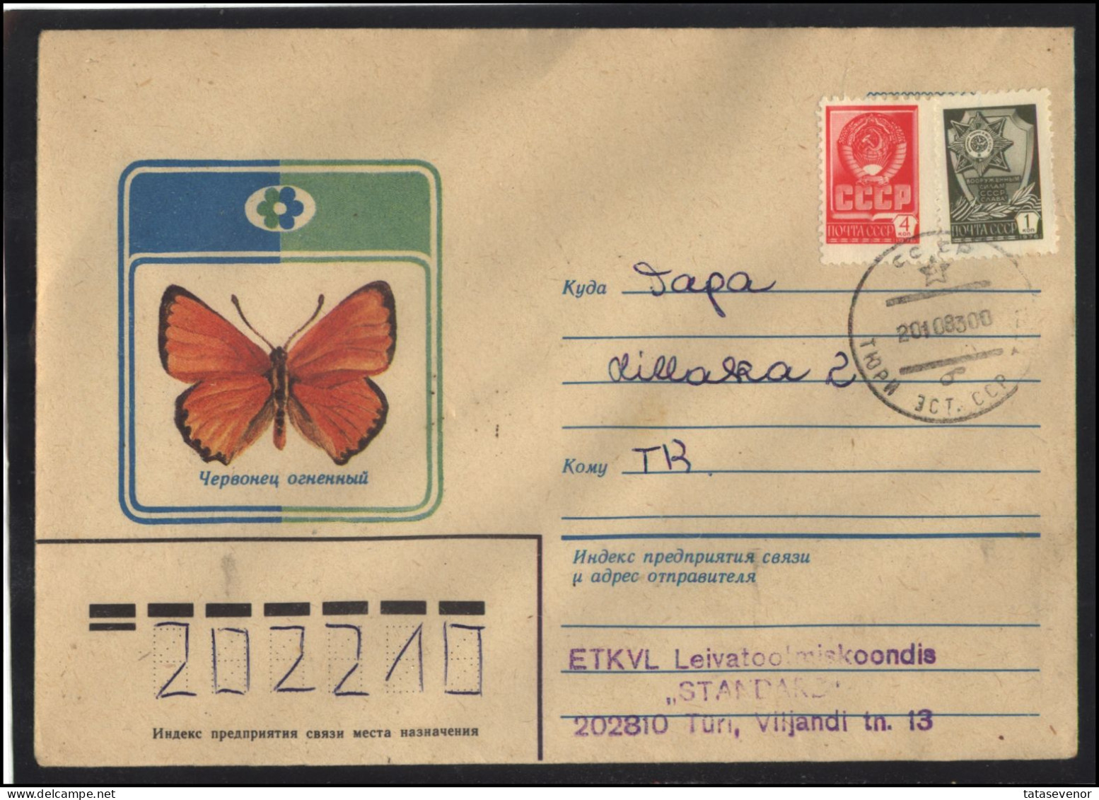 RUSSIA USSR Stationery USED ESTONIA  AMBL 1210 TURI Insects Fauna Butterfly - Unclassified