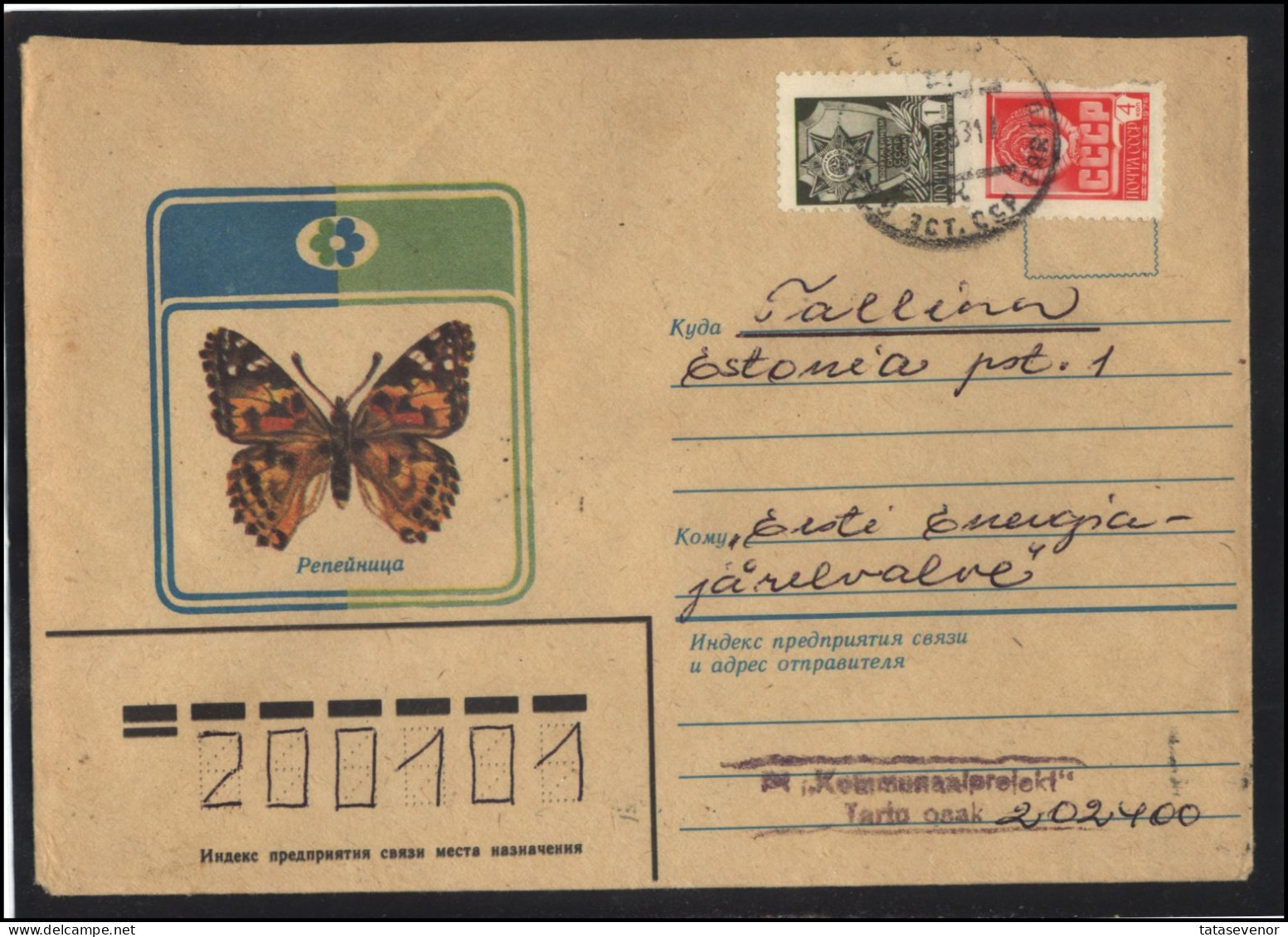RUSSIA USSR Stationery USED ESTONIA  AMBL 1212 TARTU Insects Fauna Butterfly - Non Classés